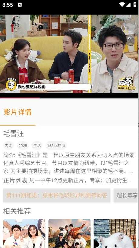 影时代截图