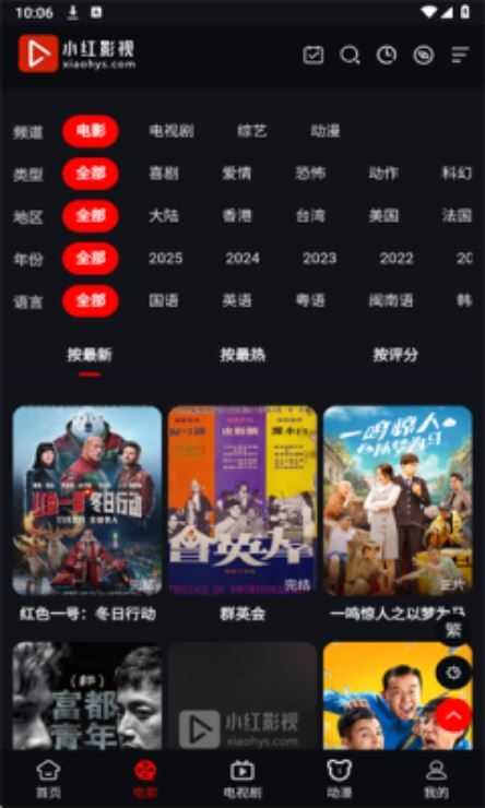 小红影视截图
