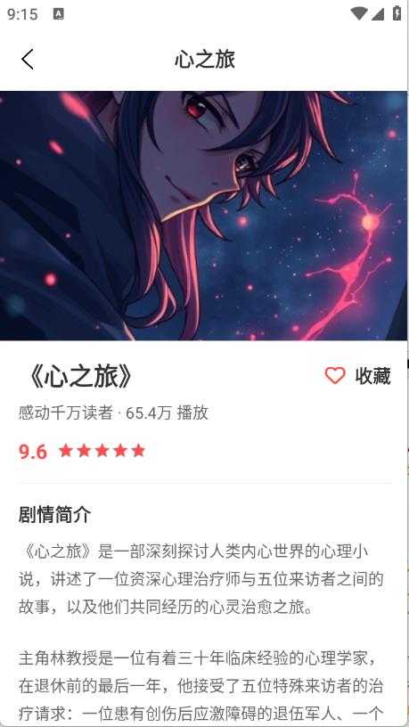 一耽乐园截图