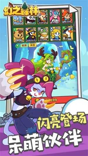 幻之森林截图