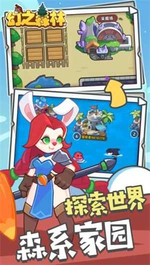 幻之森林截图
