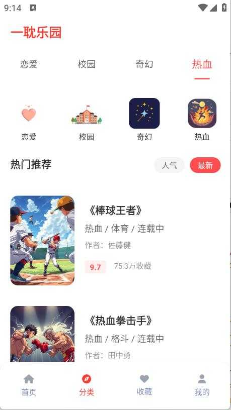 一耽乐园截图