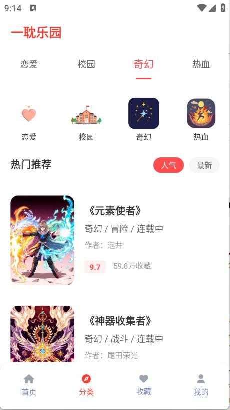 一耽乐园截图