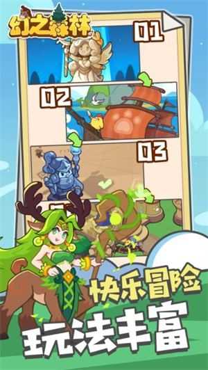 幻之森林截图