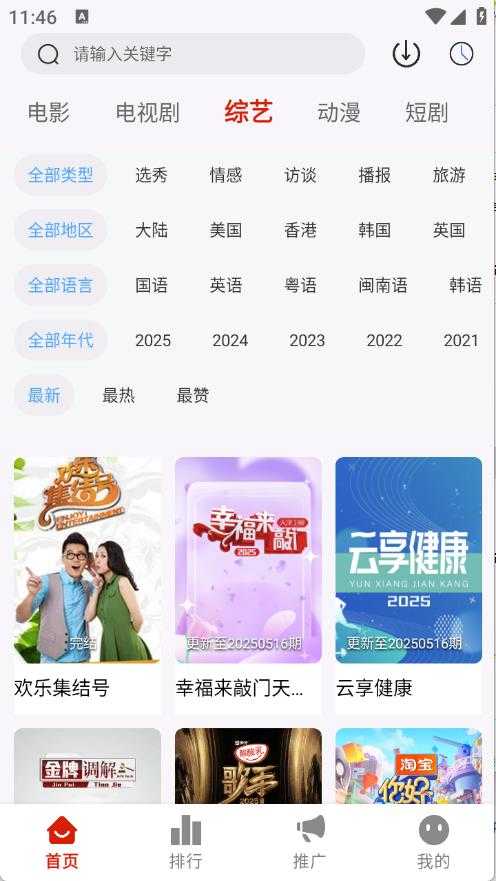 二师兄影视截图