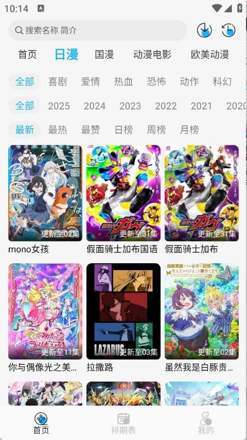 动漫姬截图