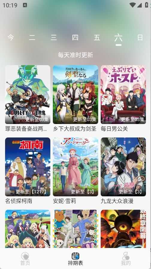 动漫姬截图