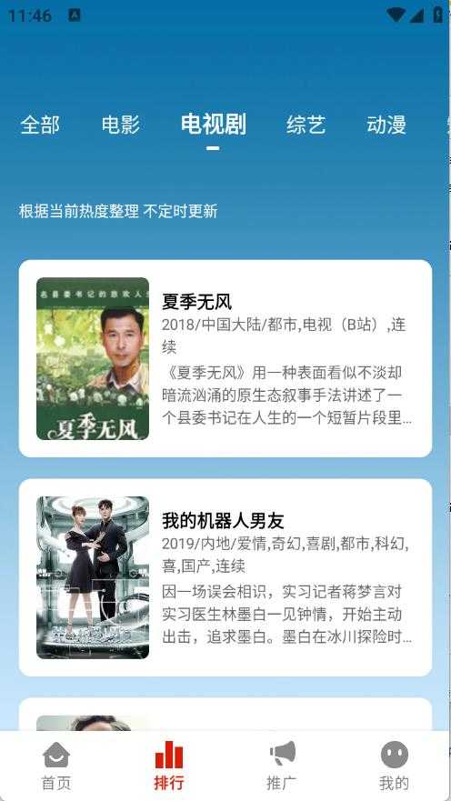 二师兄影视截图