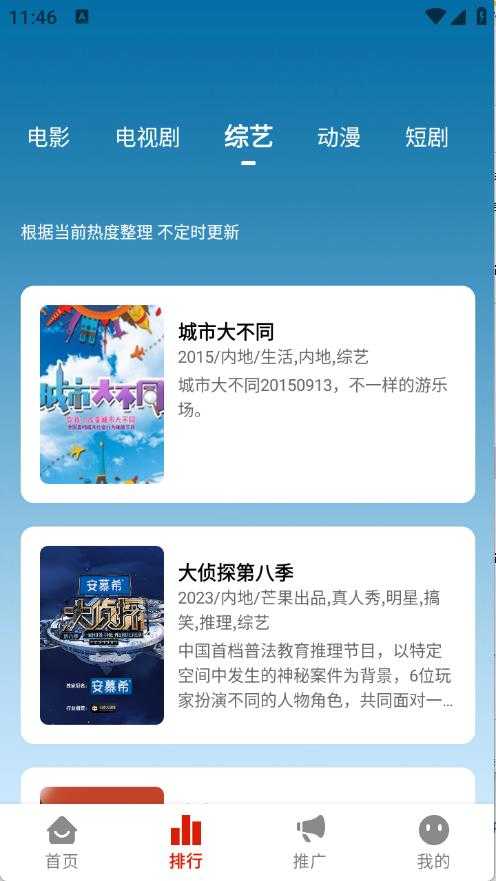 二师兄影视截图