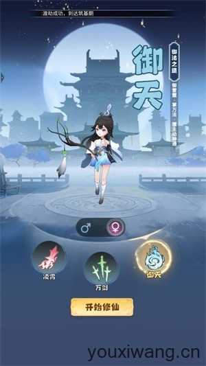 主宰世界截图