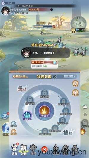 主宰世界截图