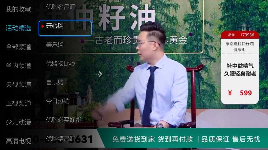 小薇直播截图
