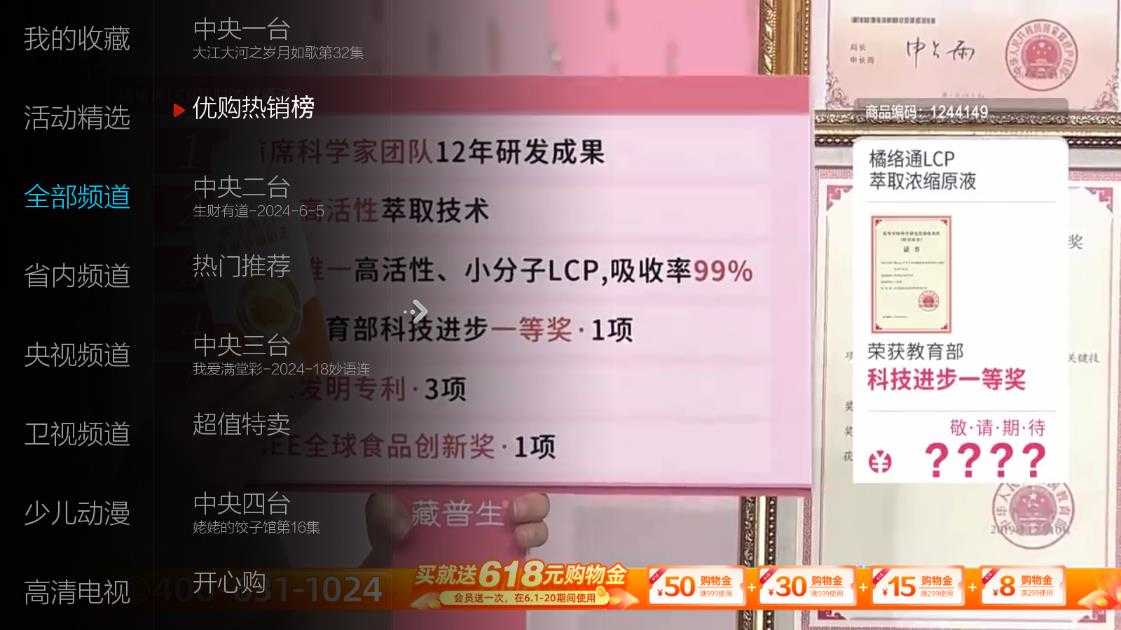 小薇直播截图