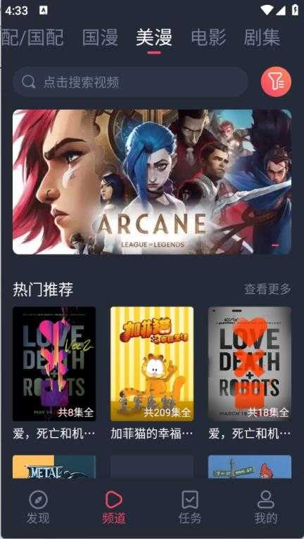 黑白弹幕动漫正版截图