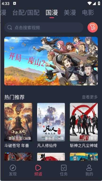 黑白弹幕动漫正版截图