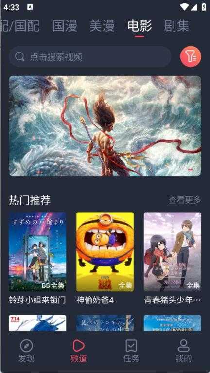 黑白弹幕动漫正版截图