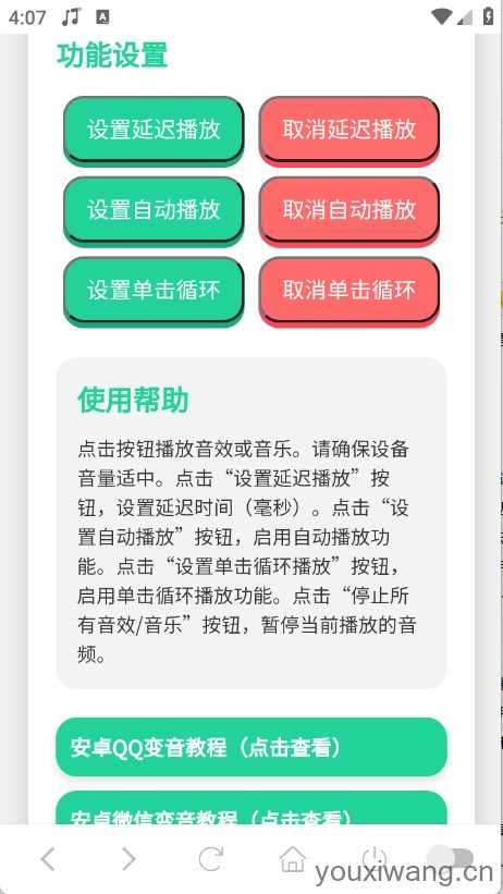 科比语音盒子截图