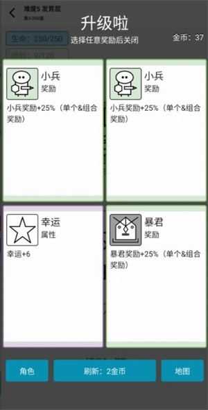 女娲捏人3截图