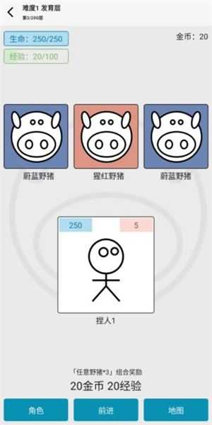 女娲捏人3截图
