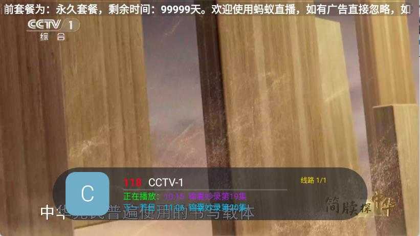 蚂蚁直播截图