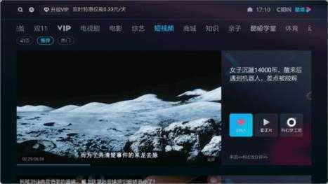 CIBN酷喵截图