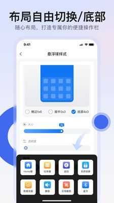 小白点菜单截图