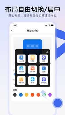 小白点菜单截图