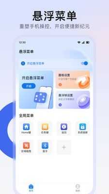 小白点菜单截图