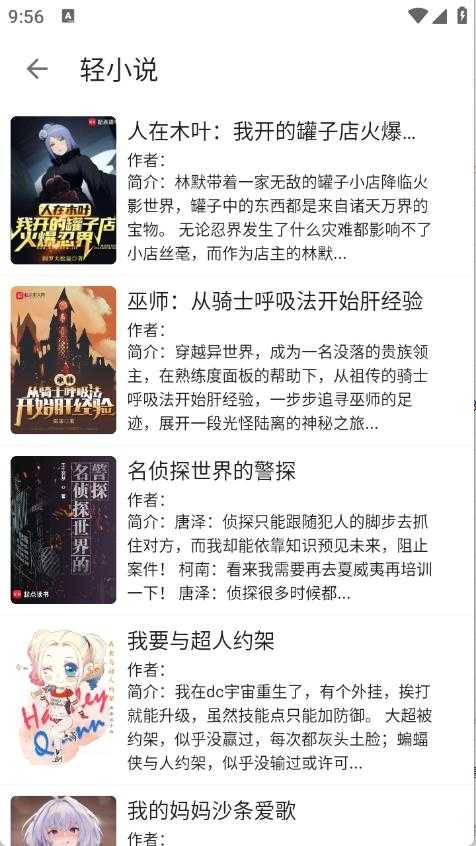阅读Fun截图