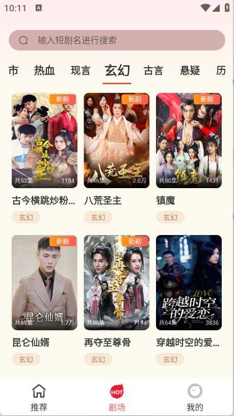 果果剧场截图
