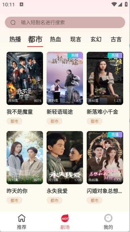 果果剧场截图