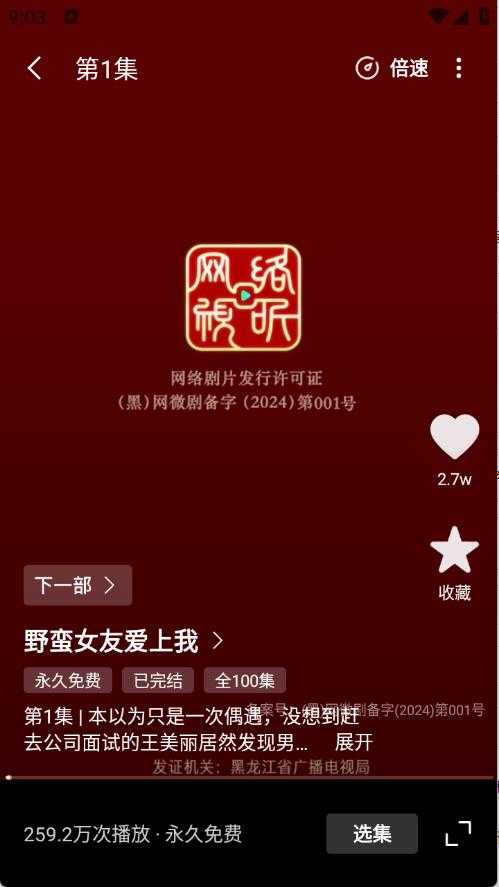 芒果全免短剧截图