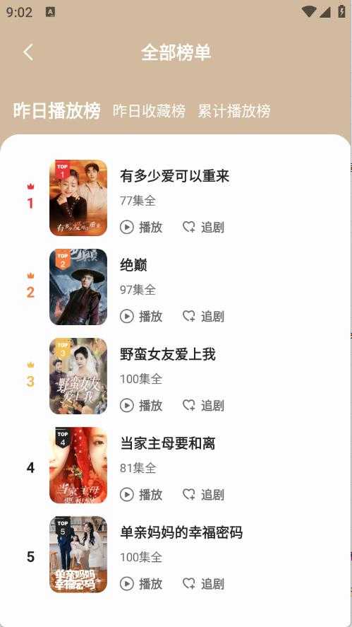 芒果全免短剧截图