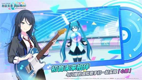 初音未来缤纷舞台截图
