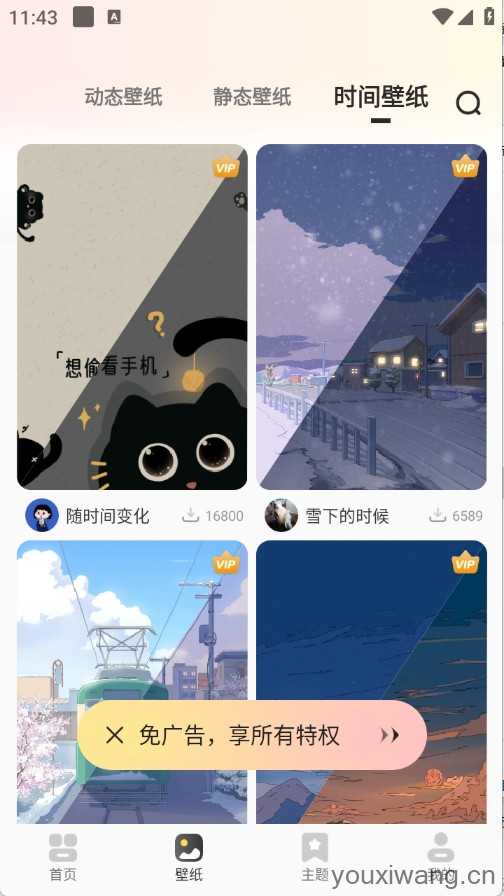 涂个组件截图
