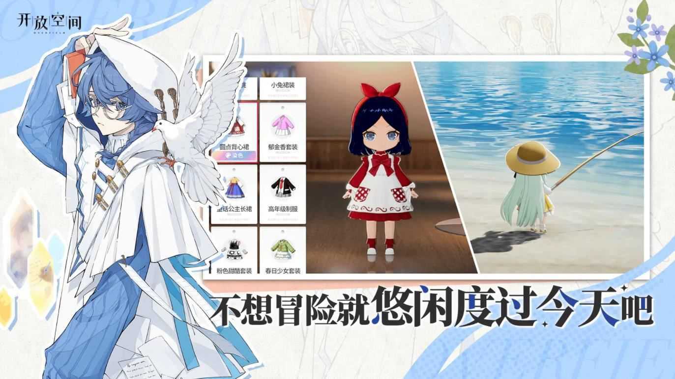 开放空间OverField截图