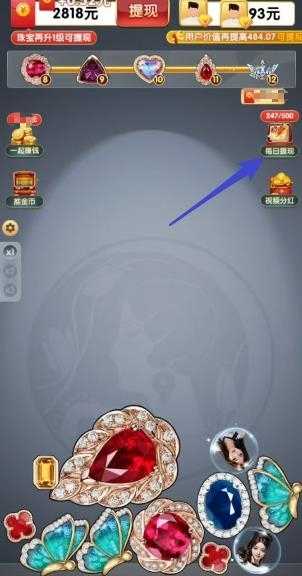 财运不能停截图