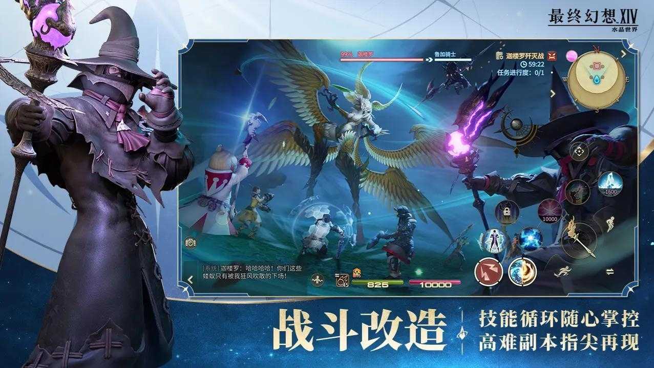 最终幻想14水晶世界截图