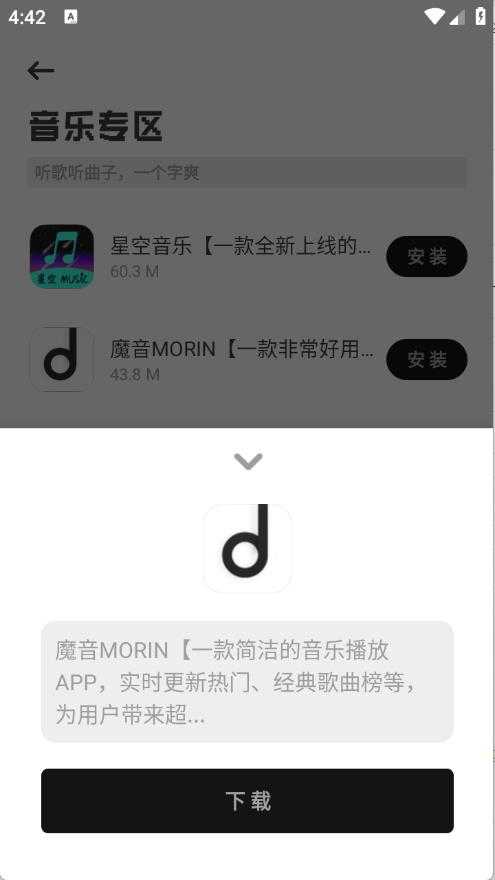 乐应软件库截图