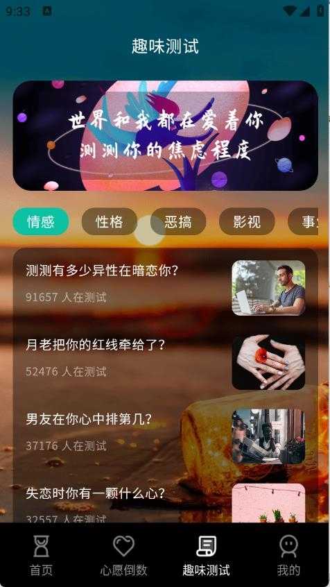 高考考研考试倒计时截图