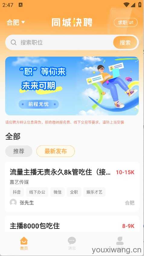 懒团兼职截图