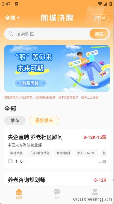 懒团兼职截图