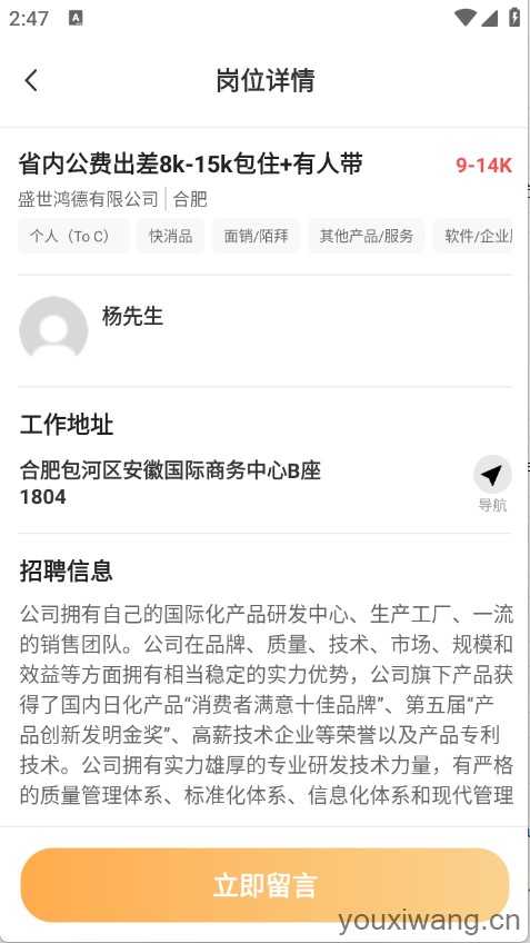 懒团兼职截图