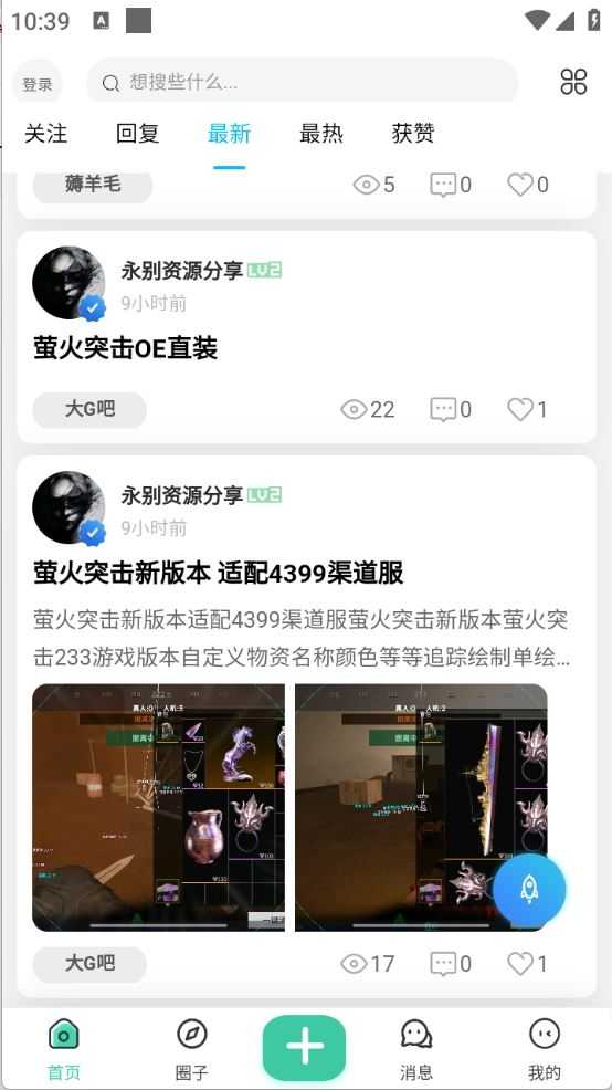 知域空间截图