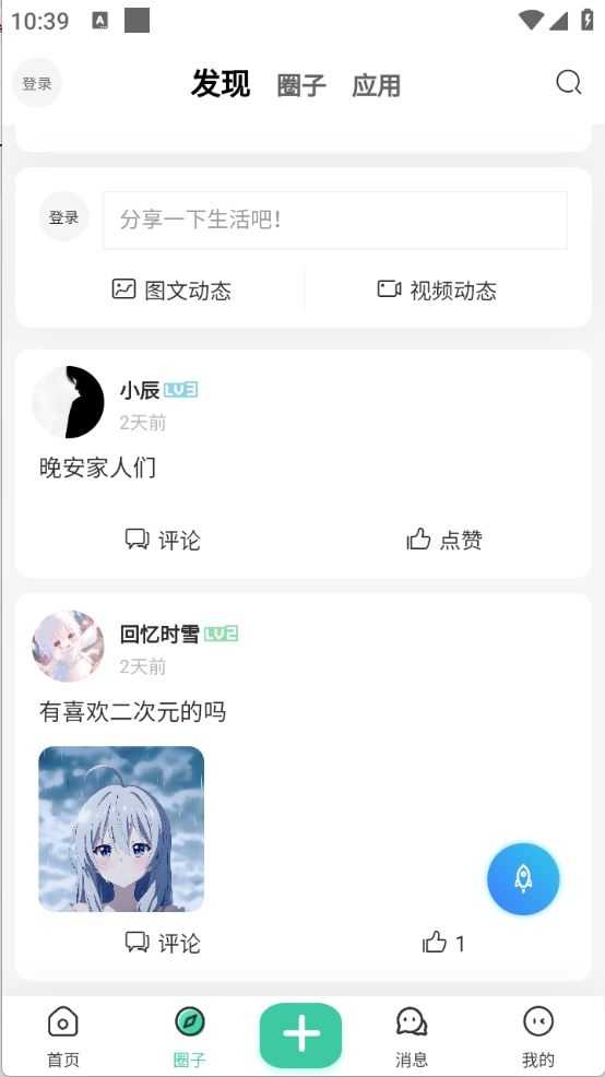 知域空间截图