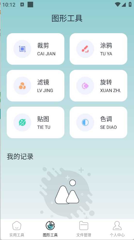 爱玩机工具盒截图