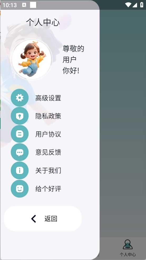 爱玩机工具盒截图