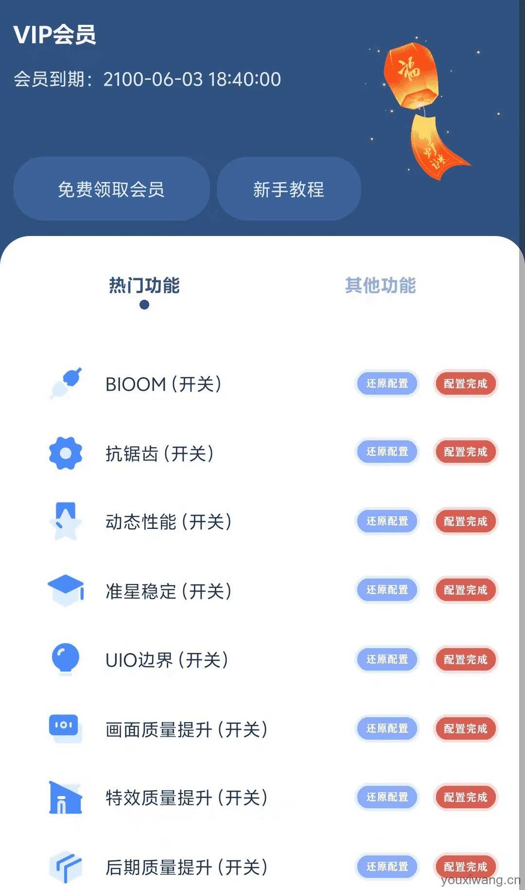 crosshair pro截图
