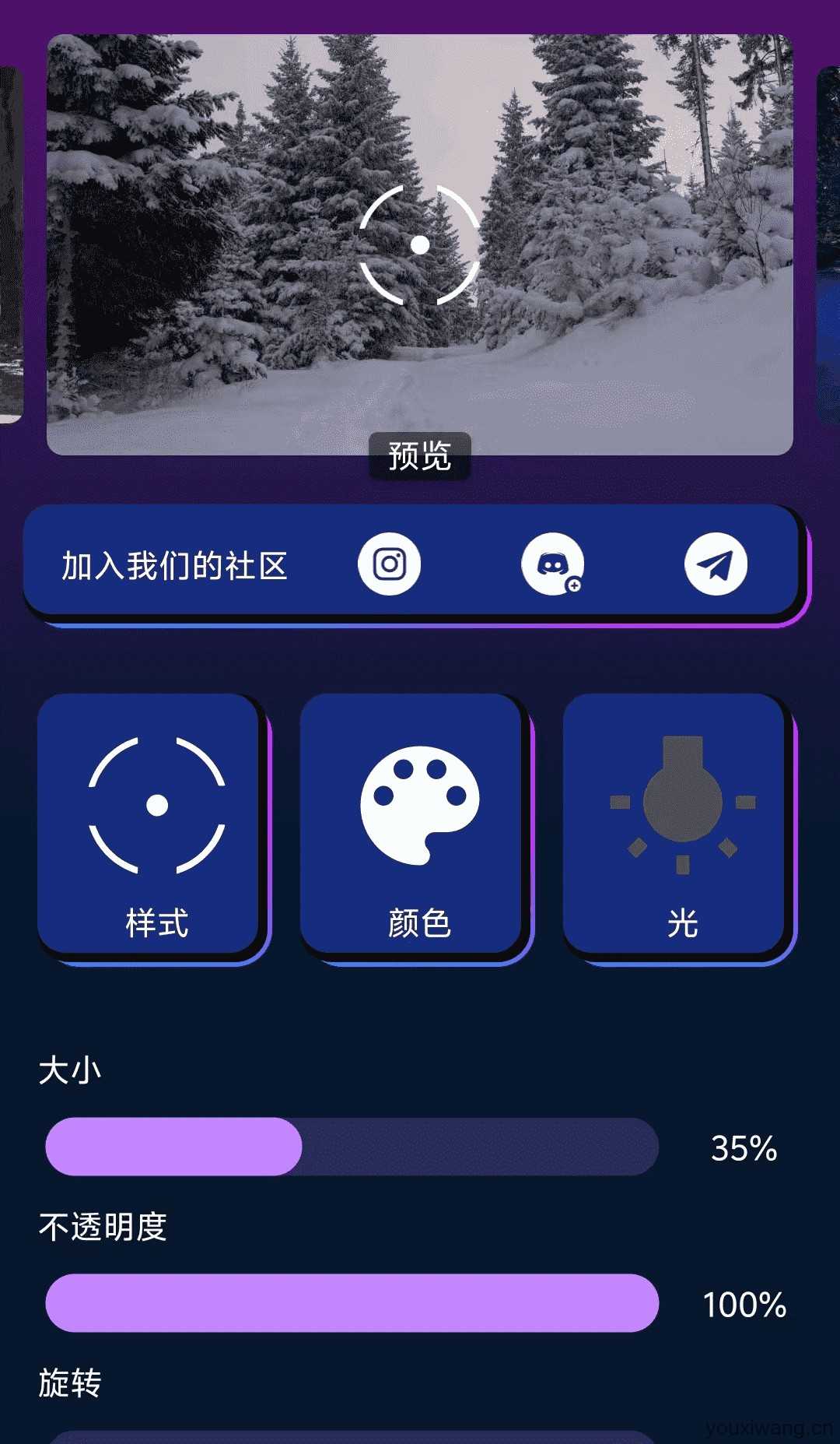 crosshair pro截图
