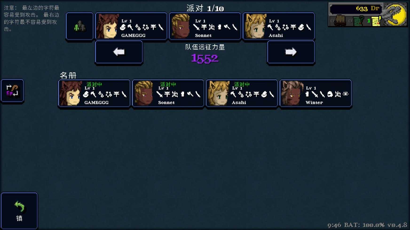 德拉加传说截图